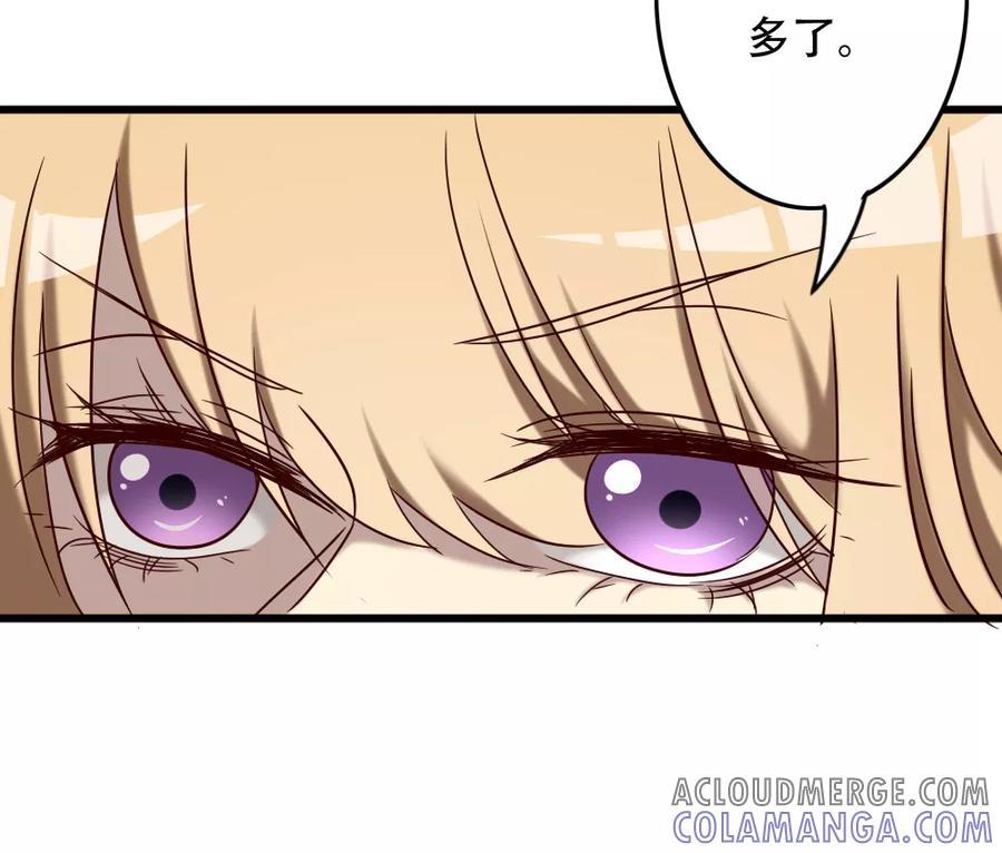《驱魔辅导员》第95话 极限觉醒 第29页