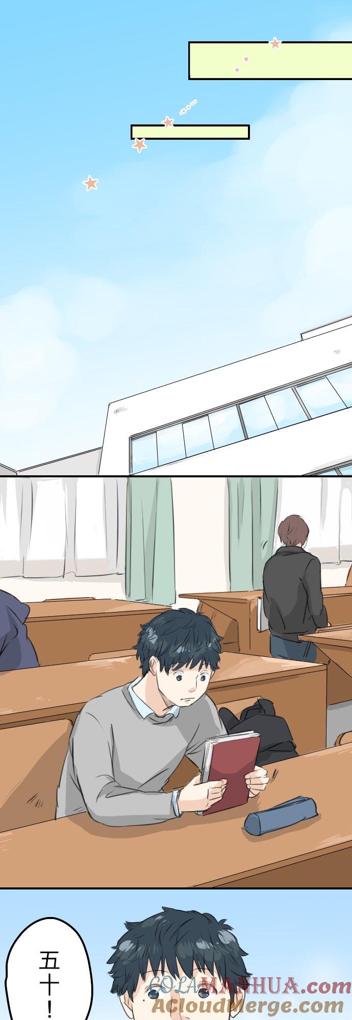 《犬系男子恋爱中》第94话 觉悟吧！ 第11页