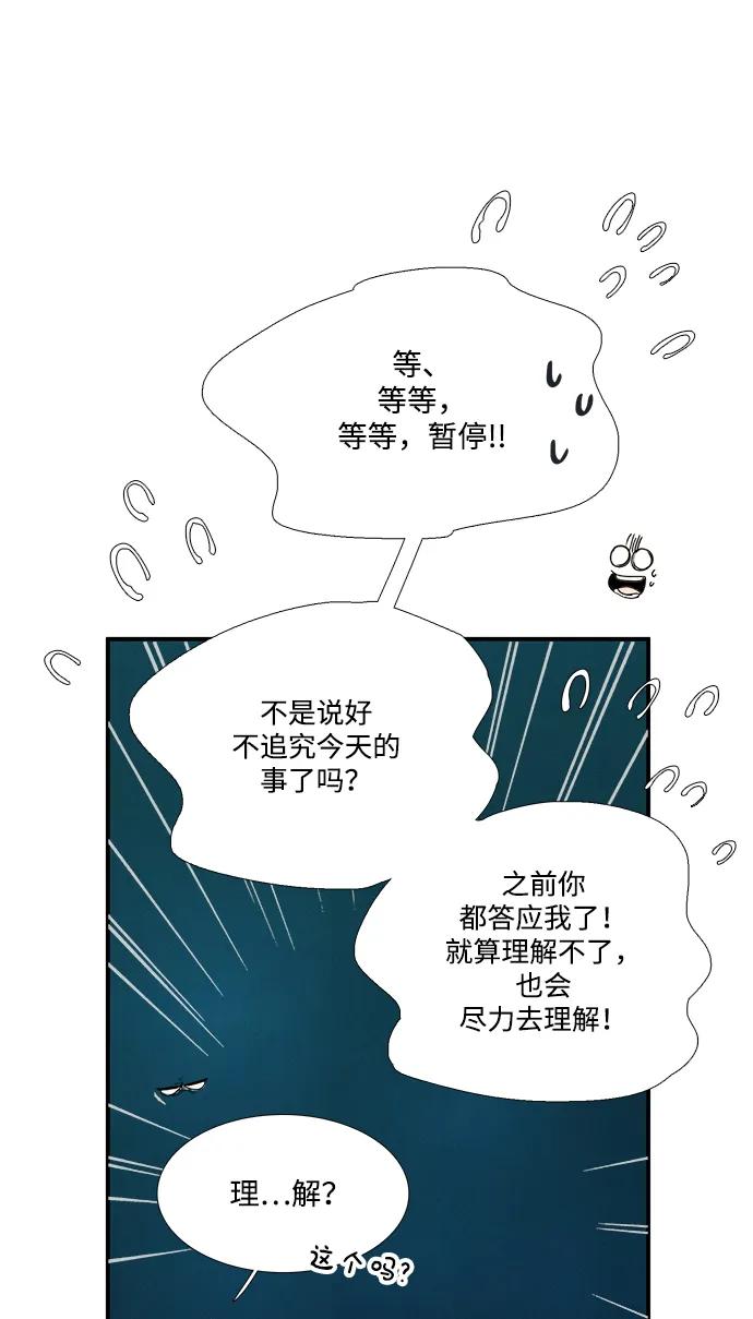 世纪末青苹果补习班 - 第96话 - 第10张图