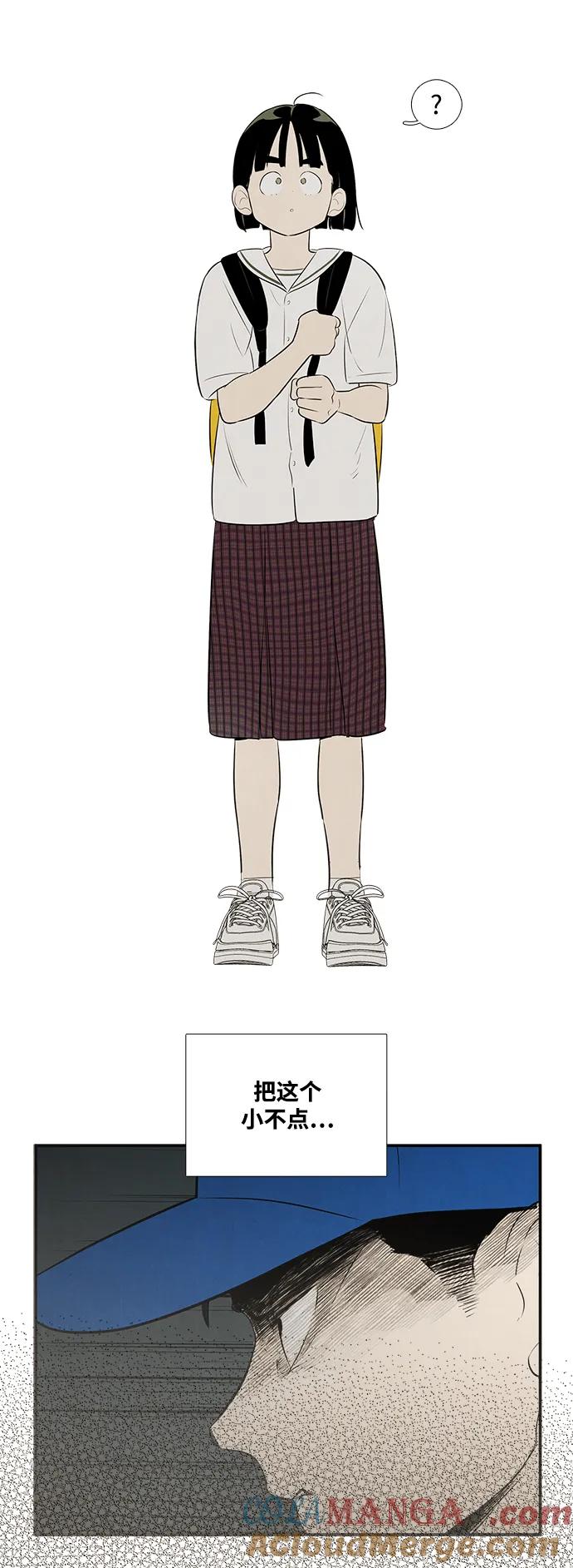 世纪末青苹果补习班 - 第96话 - 第33张图