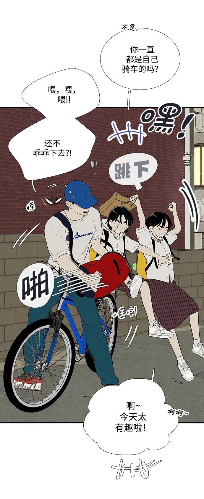 世纪末青苹果补习班 - 第96话 - 第8张图