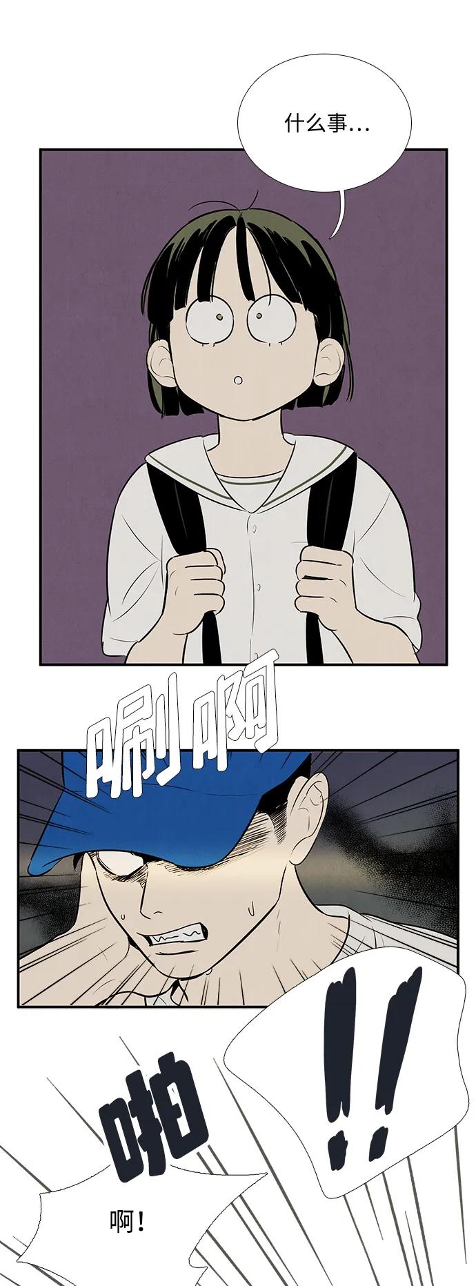 世纪末青苹果补习班 - 第96话 - 第43张图