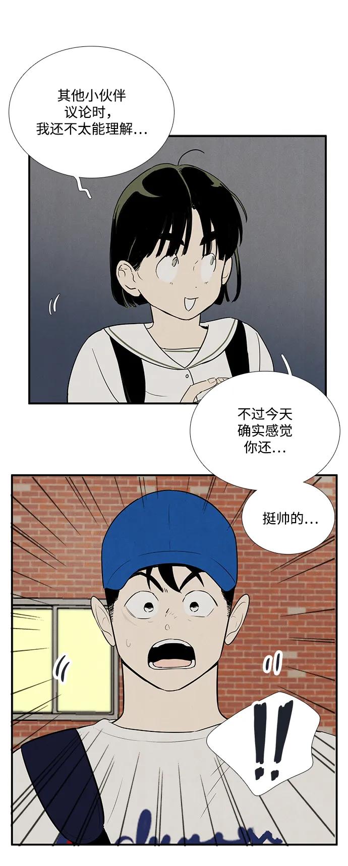 世纪末青苹果补习班 - 第96话 - 第24张图