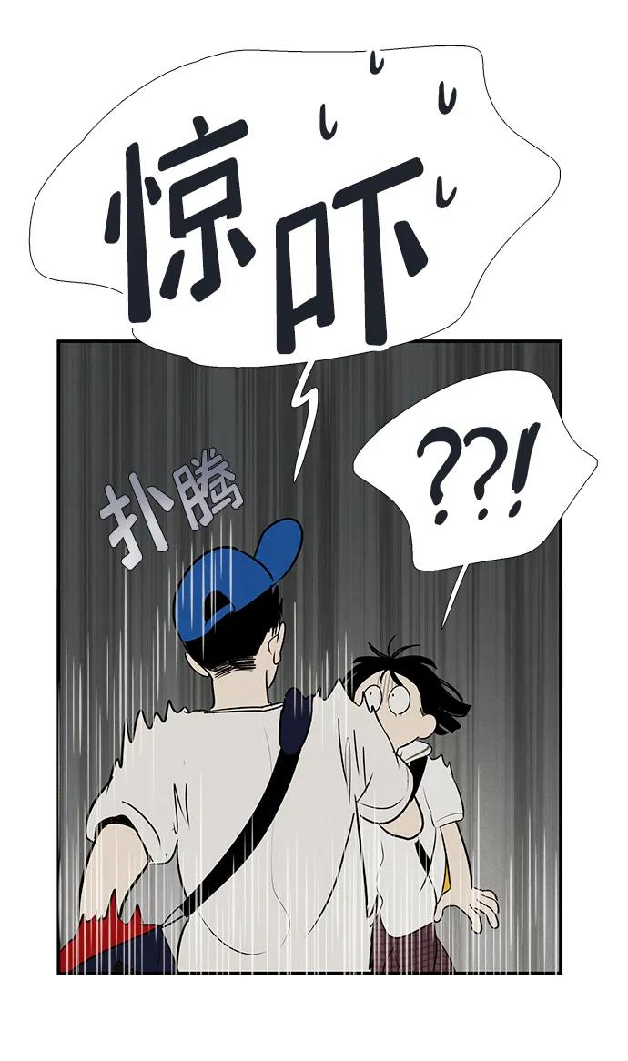 世纪末青苹果补习班 - 第96话 - 第39张图