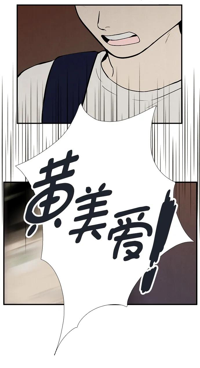 世纪末青苹果补习班 - 第96话 - 第48张图