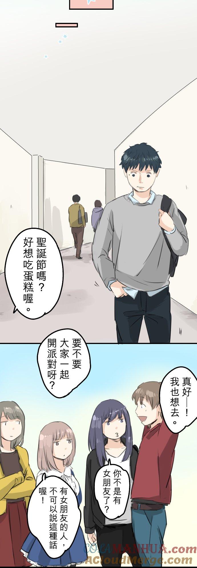 《犬系男子恋爱中》第94话 觉悟吧！ 第15页
