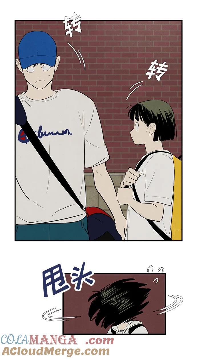 世纪末青苹果补习班 - 第96话 - 第21张图