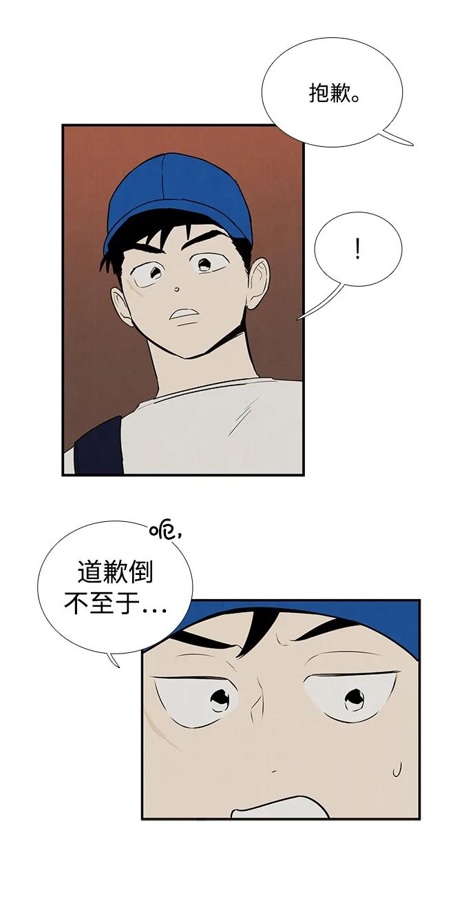 世纪末青苹果补习班 - 第96话 - 第27张图