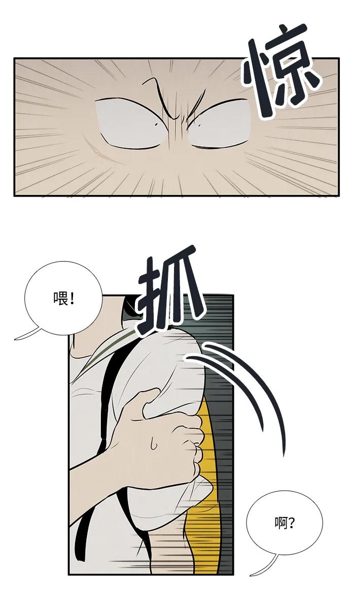 世纪末青苹果补习班 - 第96话 - 第40张图