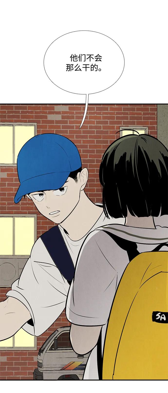 世纪末青苹果补习班 - 第96话 - 第14张图