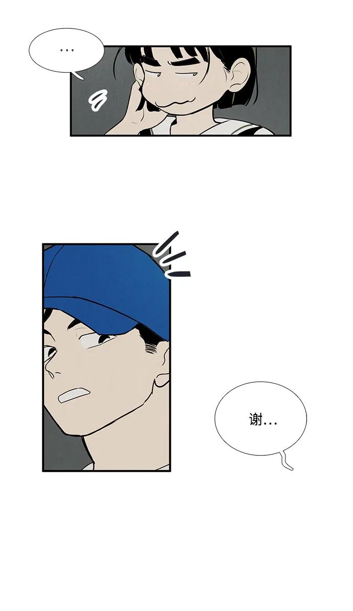 世纪末青苹果补习班 - 第96话 - 第22张图