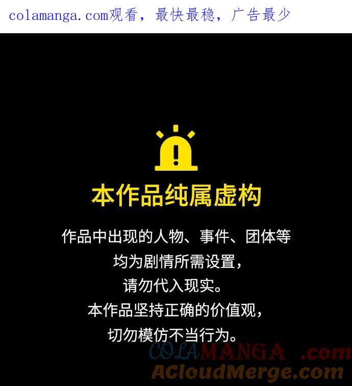 世纪末青苹果补习班 - 第96话 - 第1张图