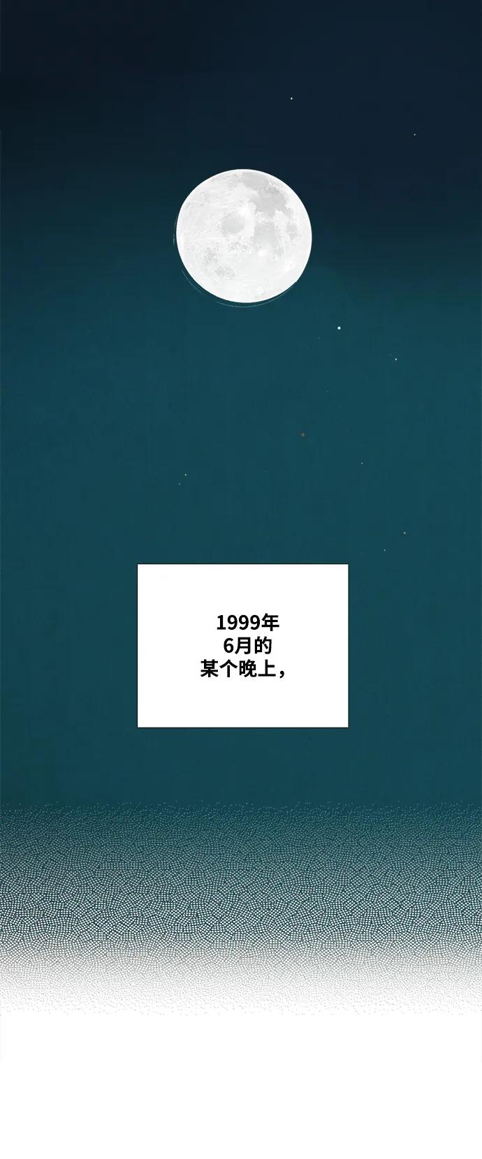 世纪末青苹果补习班 - 第96话 - 第4张图