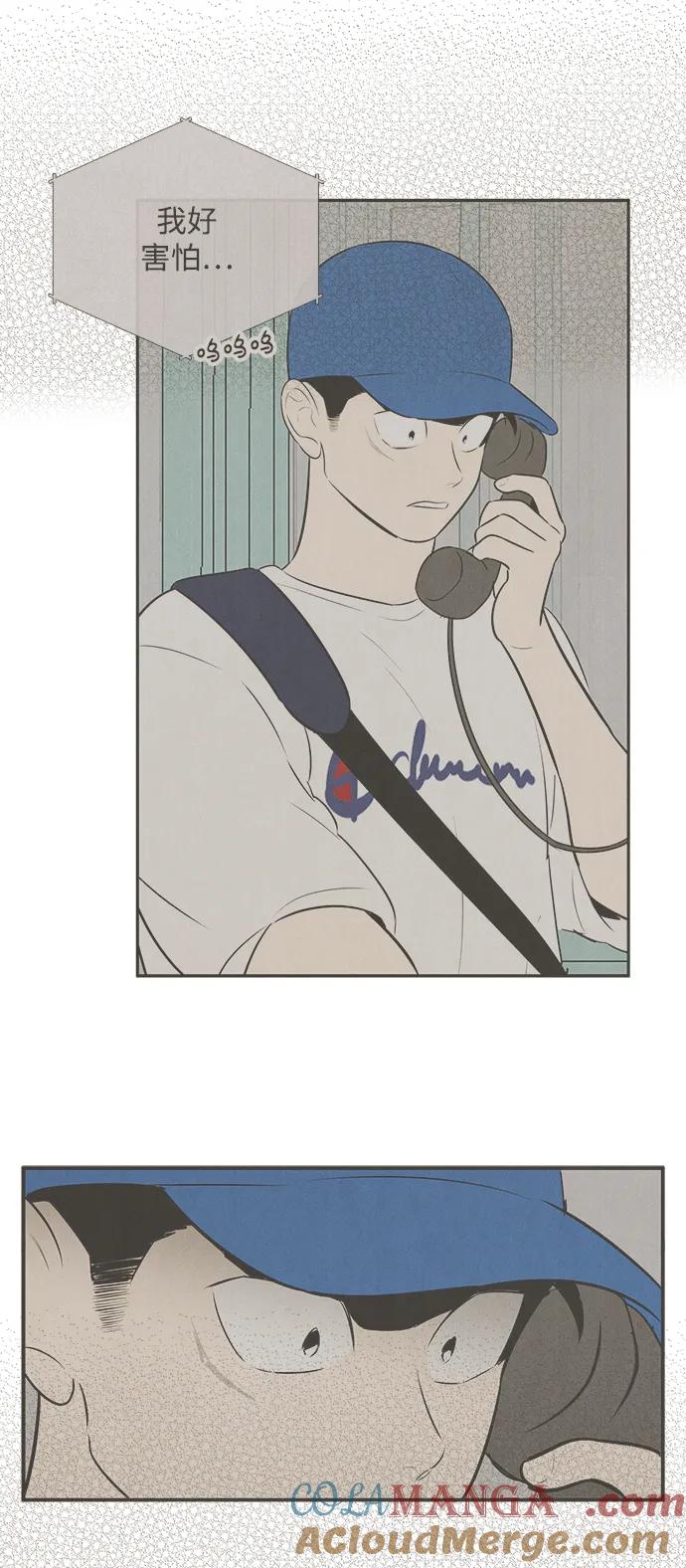 世纪末青苹果补习班 - 第96话 - 第29张图