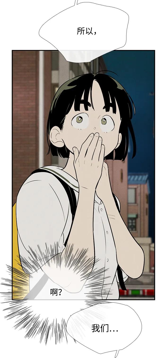 世纪末青苹果补习班 - 第96话 - 第47张图