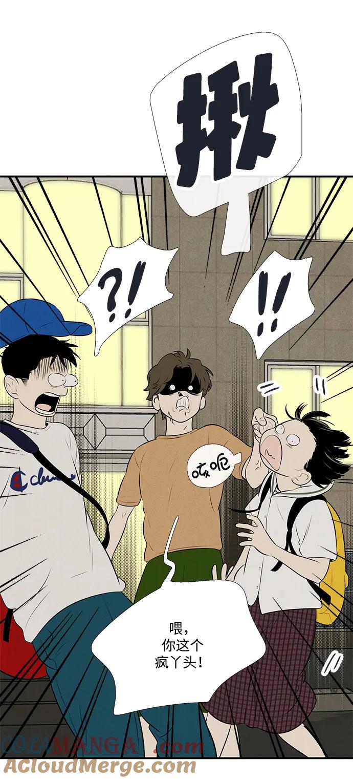 世纪末青苹果补习班 - 第96话 - 第49张图