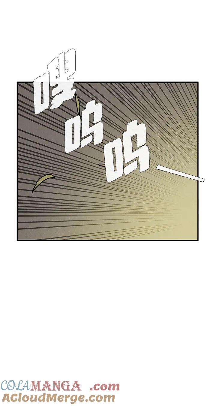 世纪末青苹果补习班 - 第96话 - 第5张图