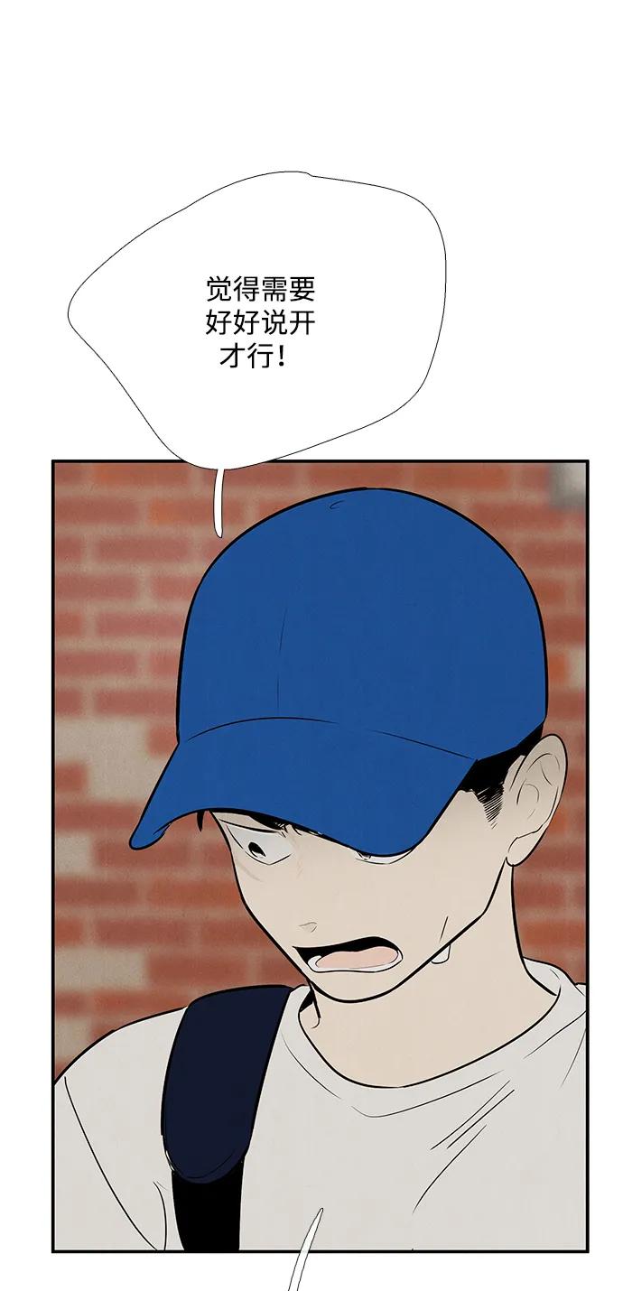 世纪末青苹果补习班 - 第96话 - 第46张图