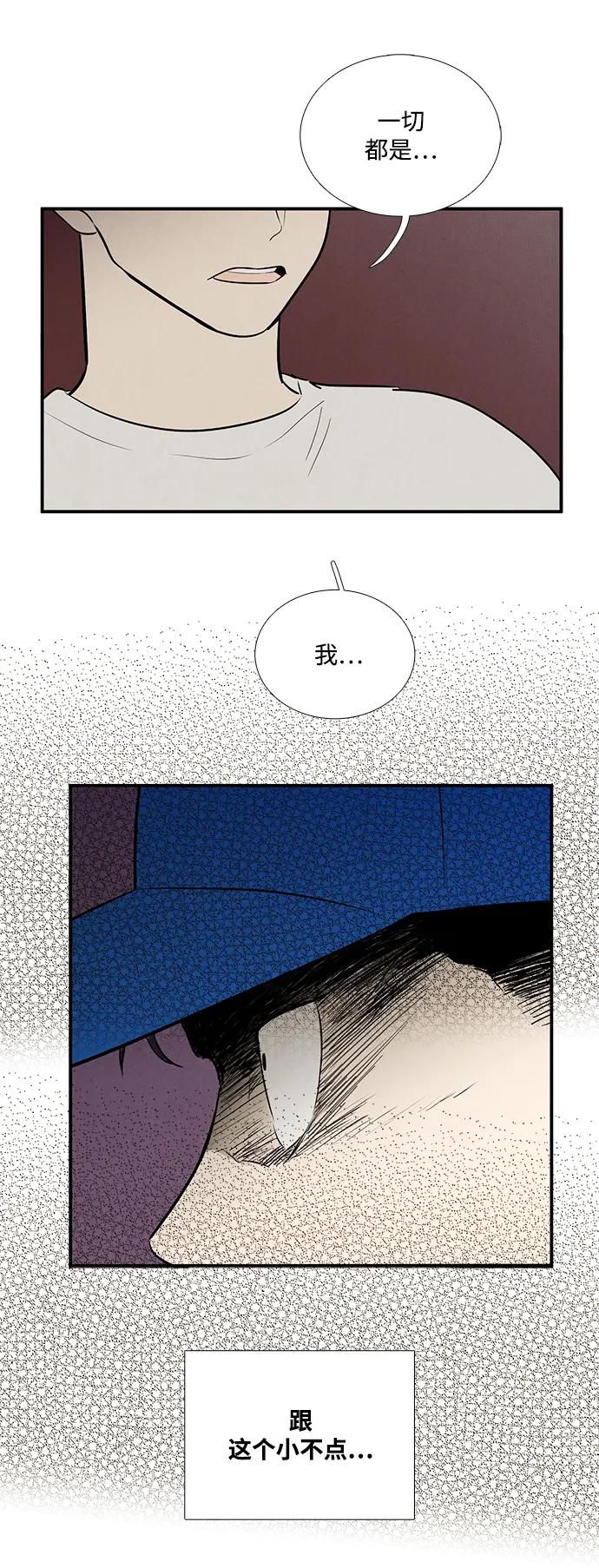 世纪末青苹果补习班 - 第96话 - 第36张图