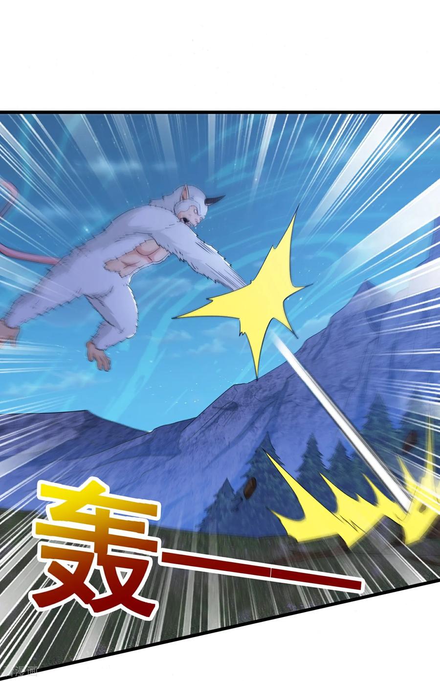 人生交换俱乐部 第91话 凶兽 第22页