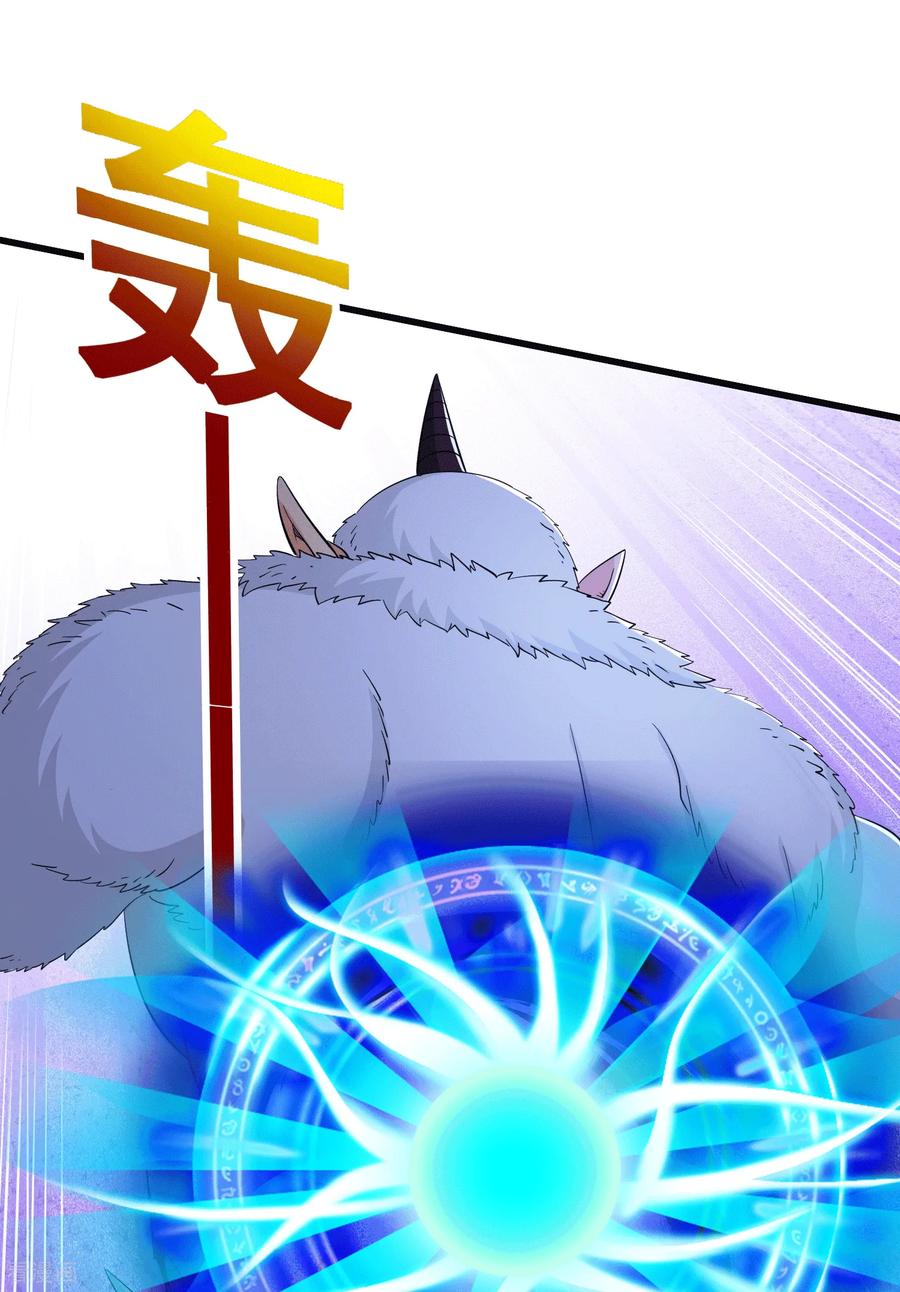 人生交换俱乐部 第91话 凶兽 第26页