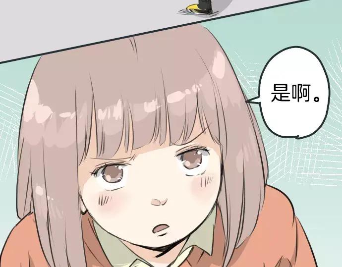 《犬系男子恋爱中》第97话 圣诞大作战（2） 第3页