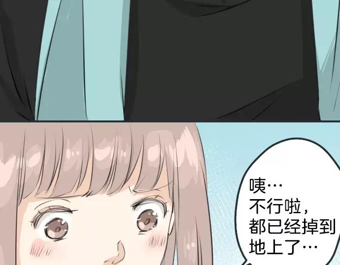 《犬系男子恋爱中》第97话 圣诞大作战（2） 第8页