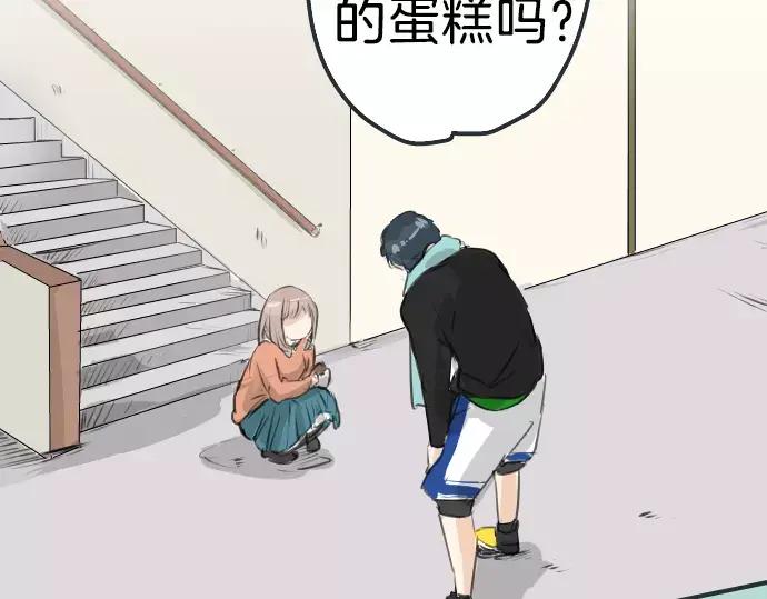 《犬系男子恋爱中》第97话 圣诞大作战（2） 第2页