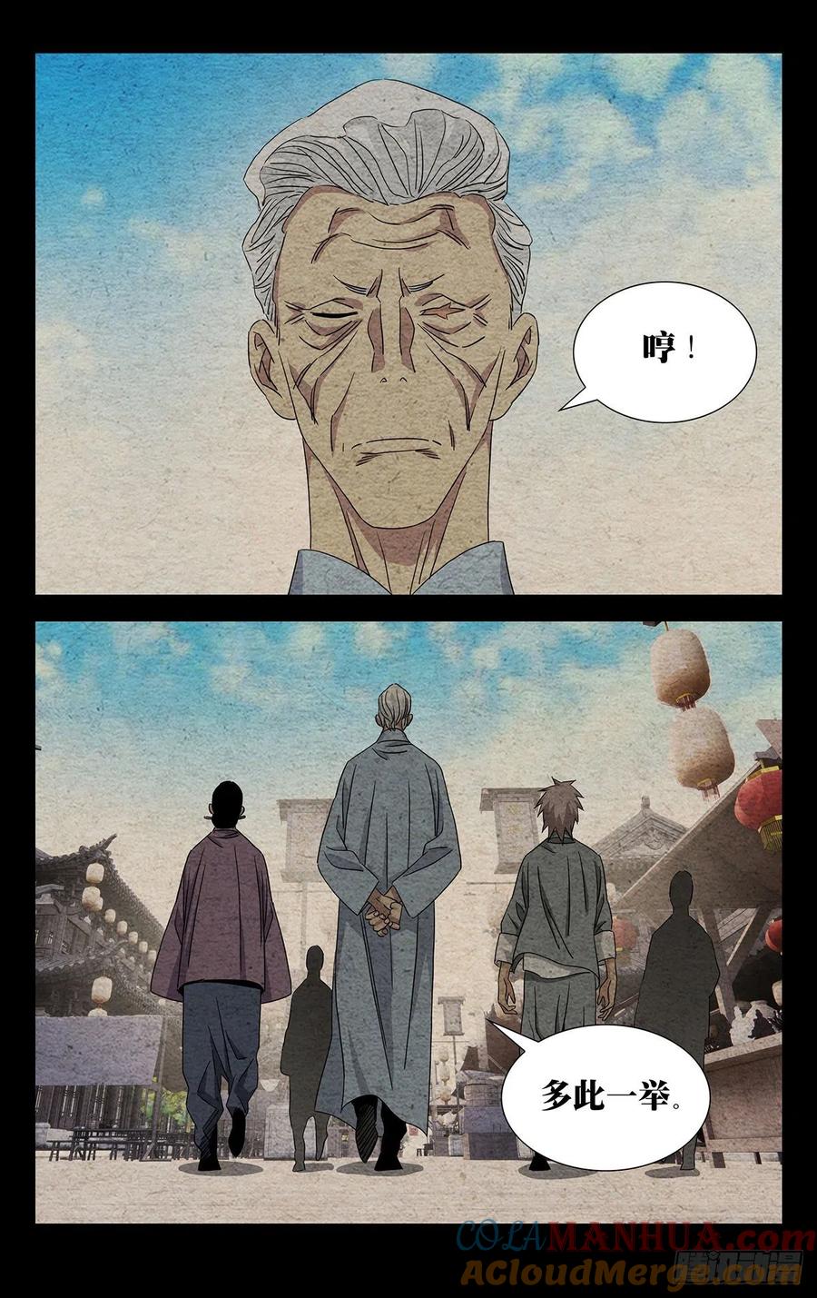 一人之下番外·锈铁 8.什么约定？ 第17页