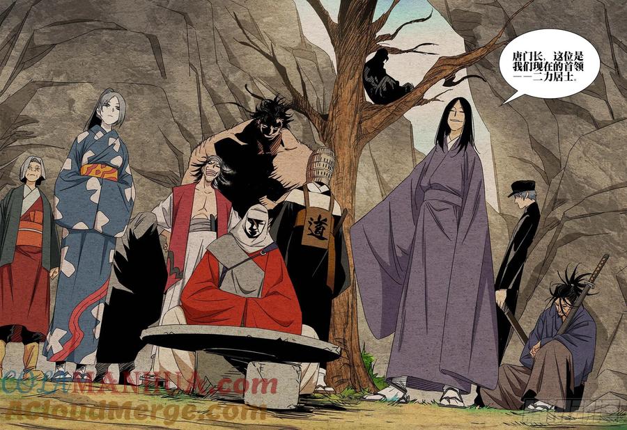 一人之下番外·锈铁 10.十人对十人？ 第15页