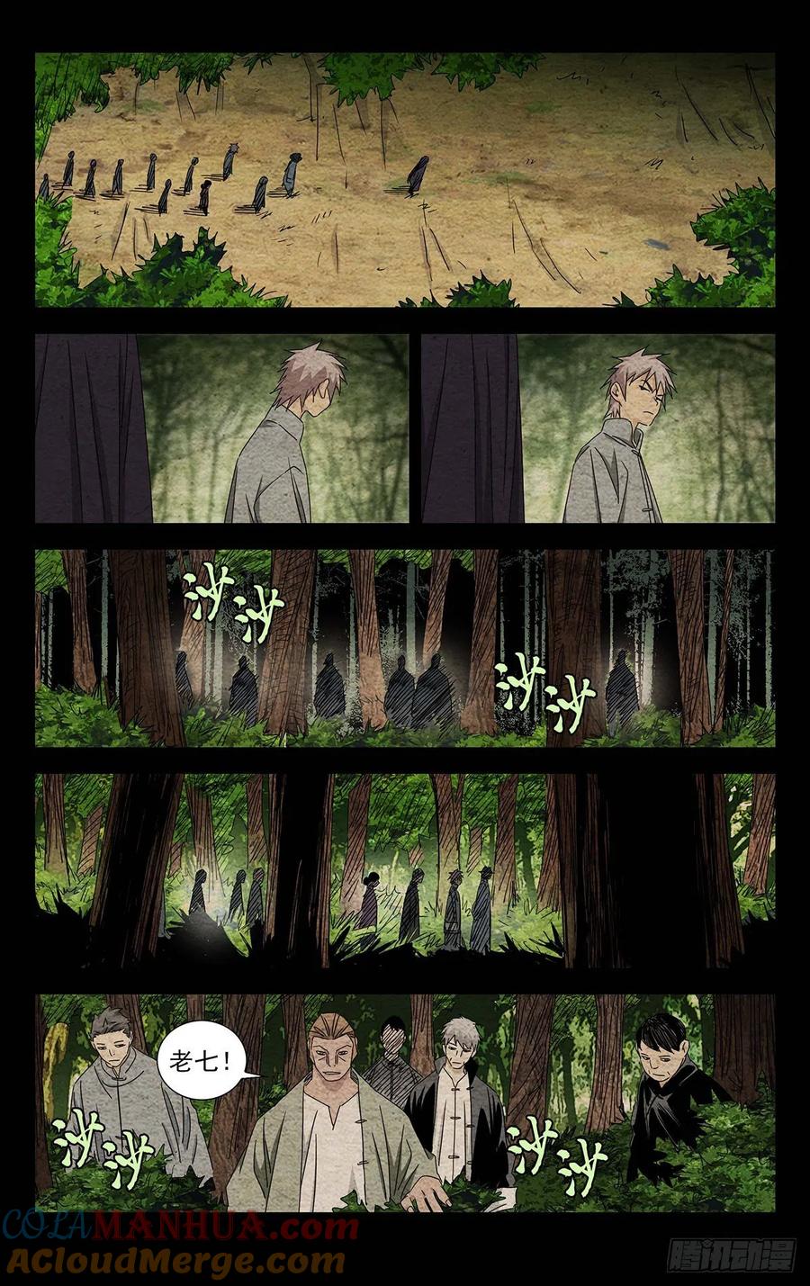 一人之下番外·锈铁 10.十人对十人？ 第13页
