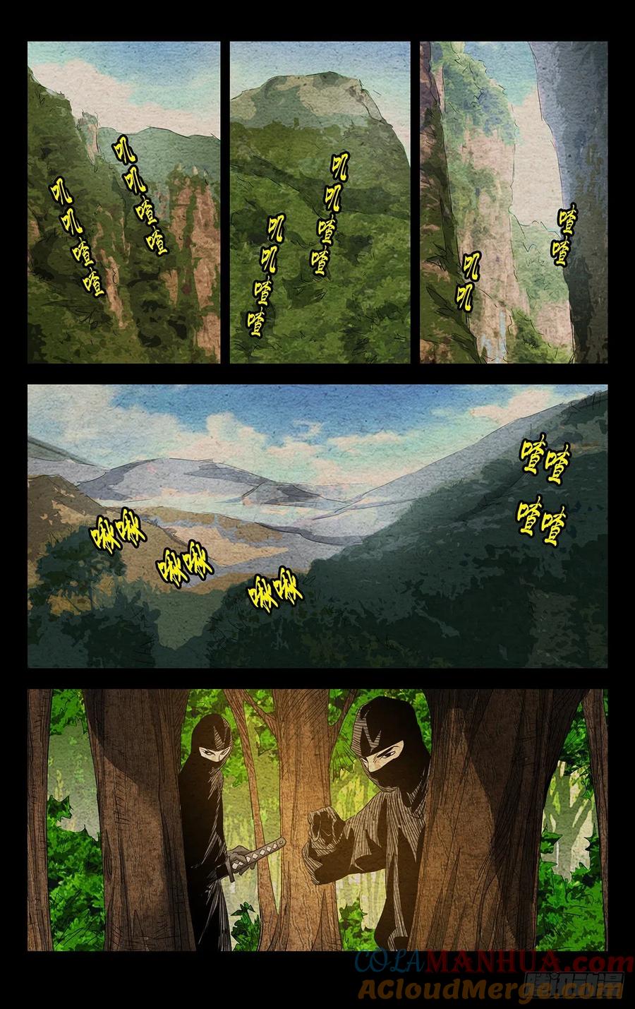 一人之下番外·锈铁 10.十人对十人？ 第9页