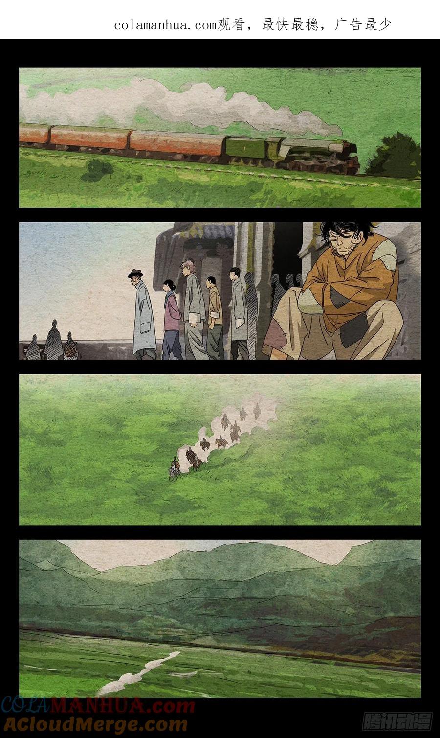 一人之下番外·锈铁 10.十人对十人？ 第1页