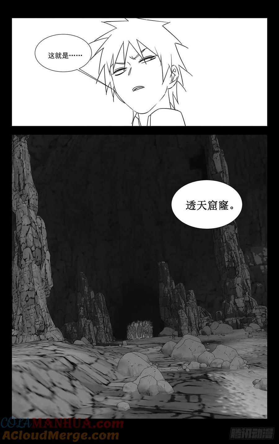 一人之下番外·锈铁 11.透天窟窿 第9页
