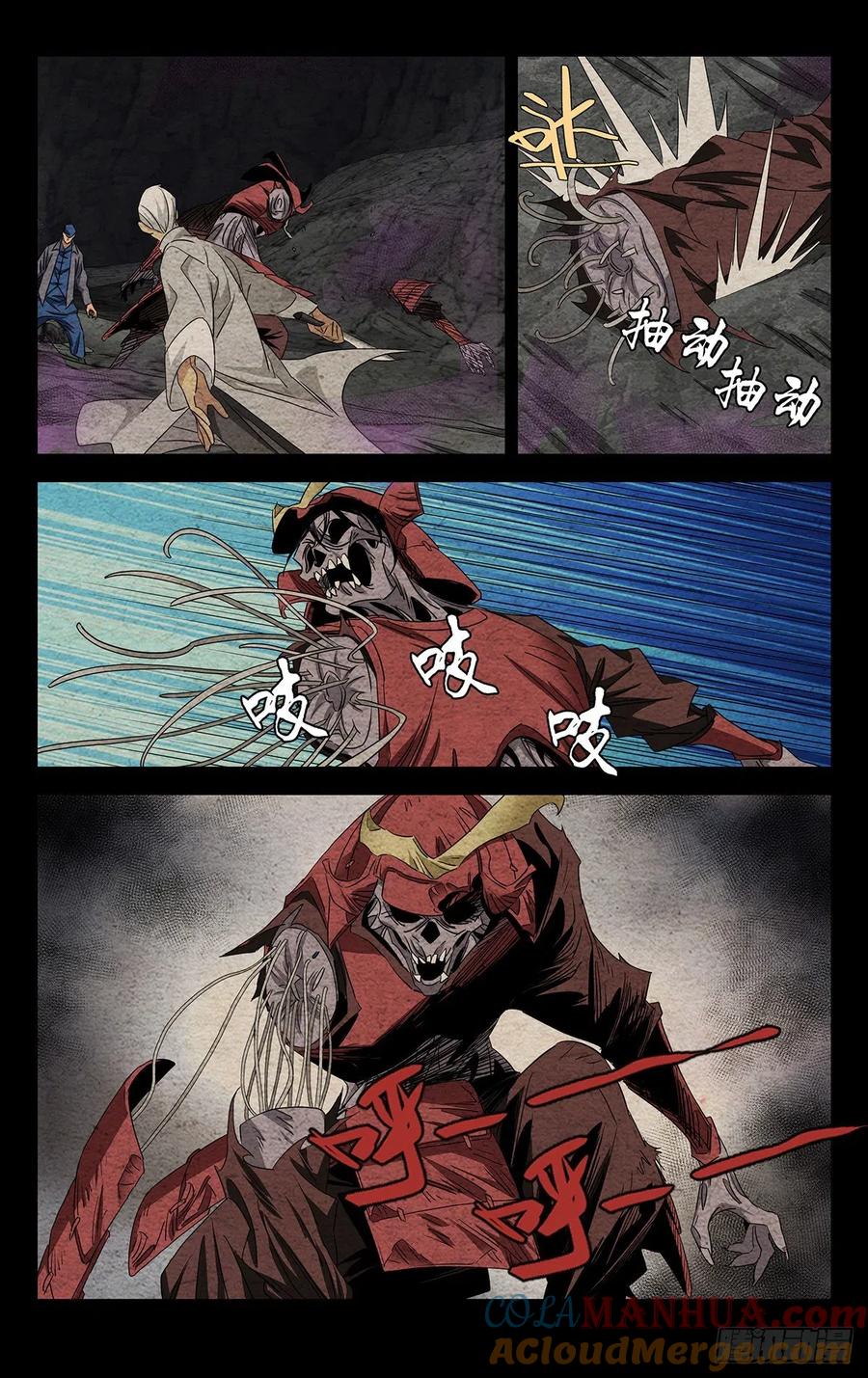 一人之下番外·锈铁 12.打个招呼 第15页