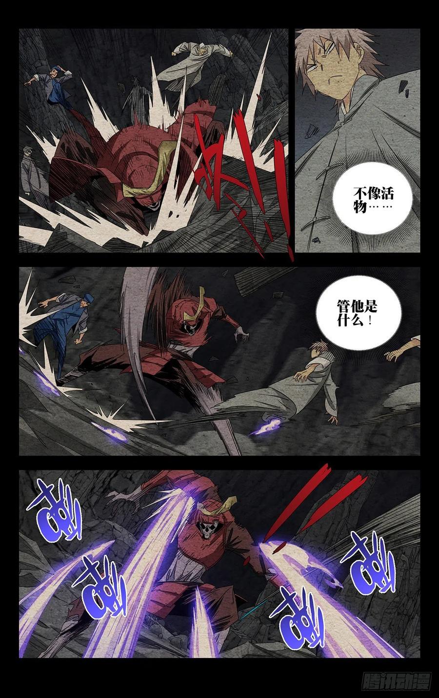 一人之下番外·锈铁 12.打个招呼 第2页
