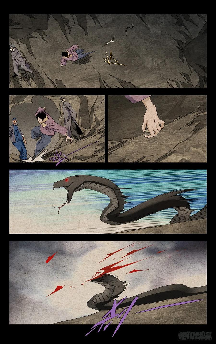 一人之下番外·锈铁 14.黑龙众 第12页