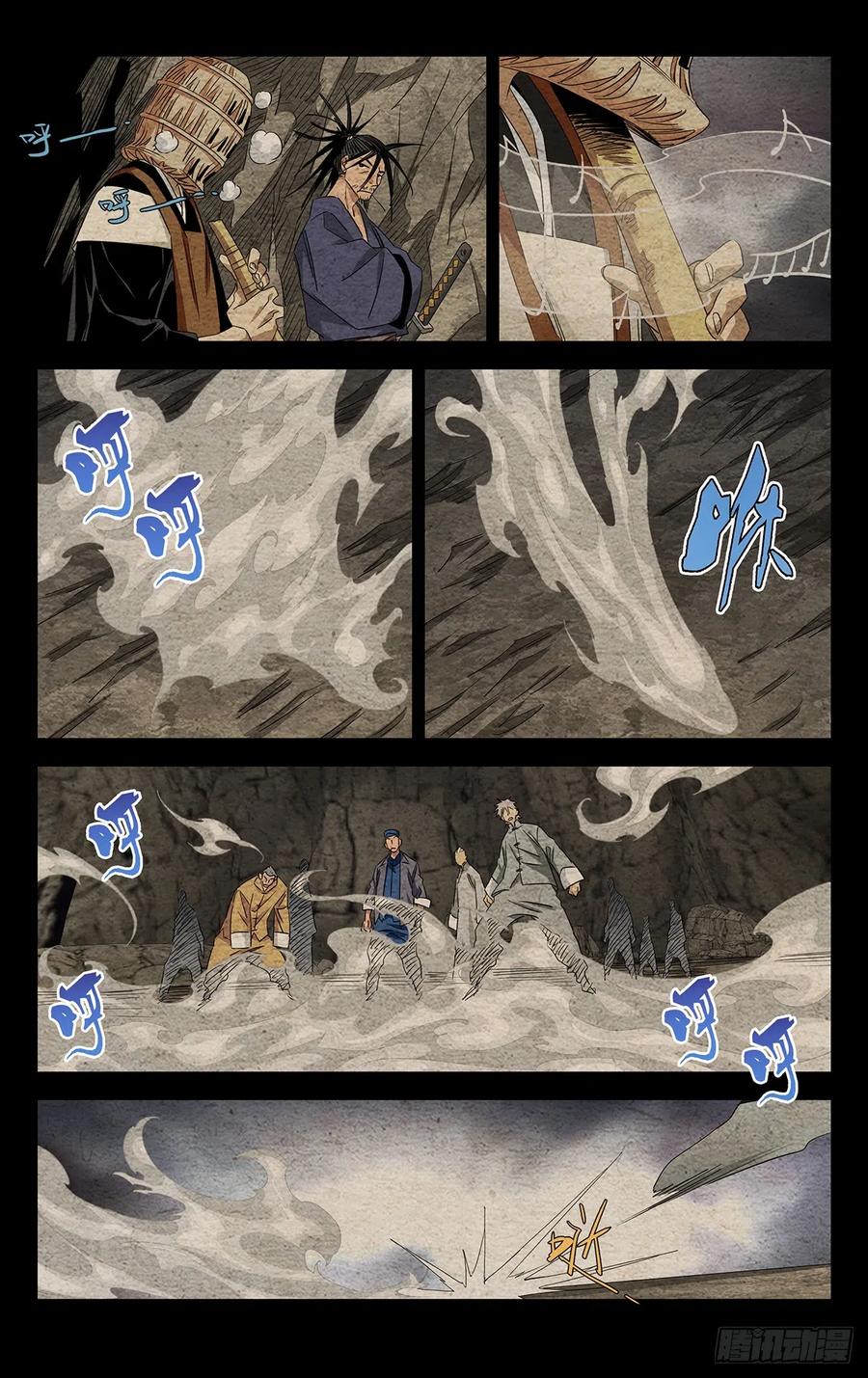 一人之下番外·锈铁 14.黑龙众 第2页