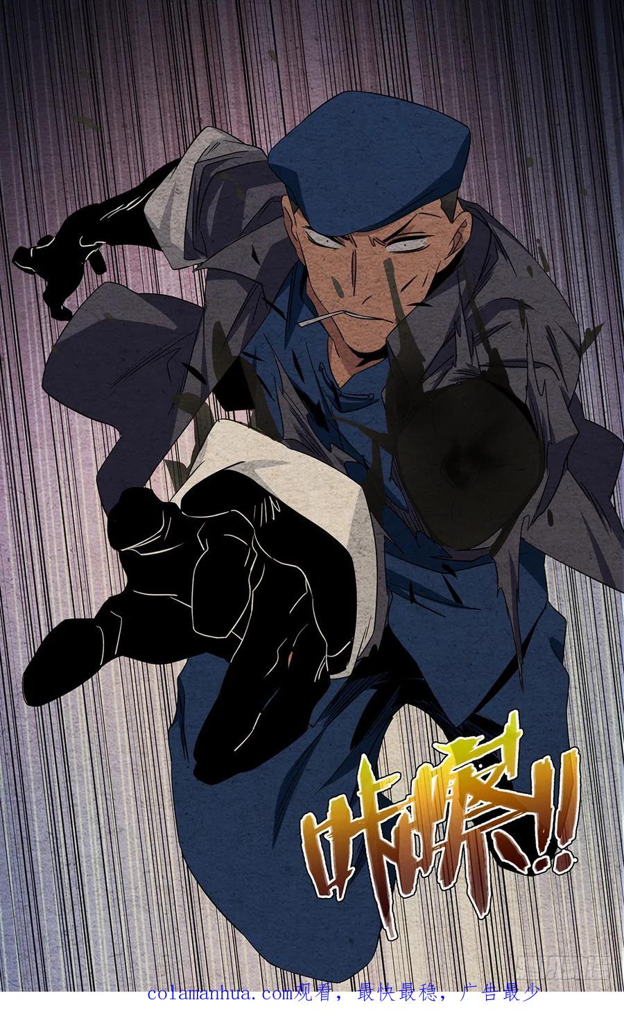 一人之下番外·锈铁 15.瑛太 第18页