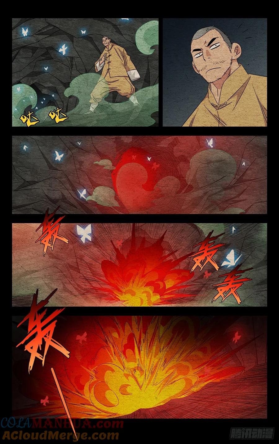一人之下番外·锈铁 15.瑛太 第5页