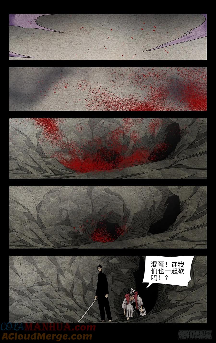 一人之下番外·锈铁 16.你来我往 第9页