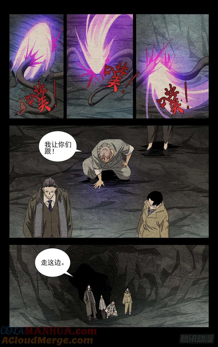 一人之下番外·锈铁 17.小安叔 第15页