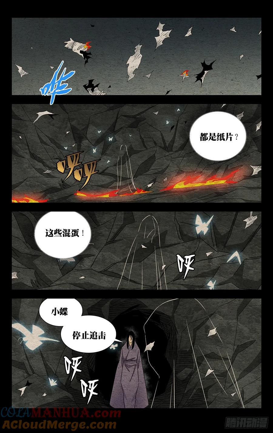 一人之下番外·锈铁 17.小安叔 第7页