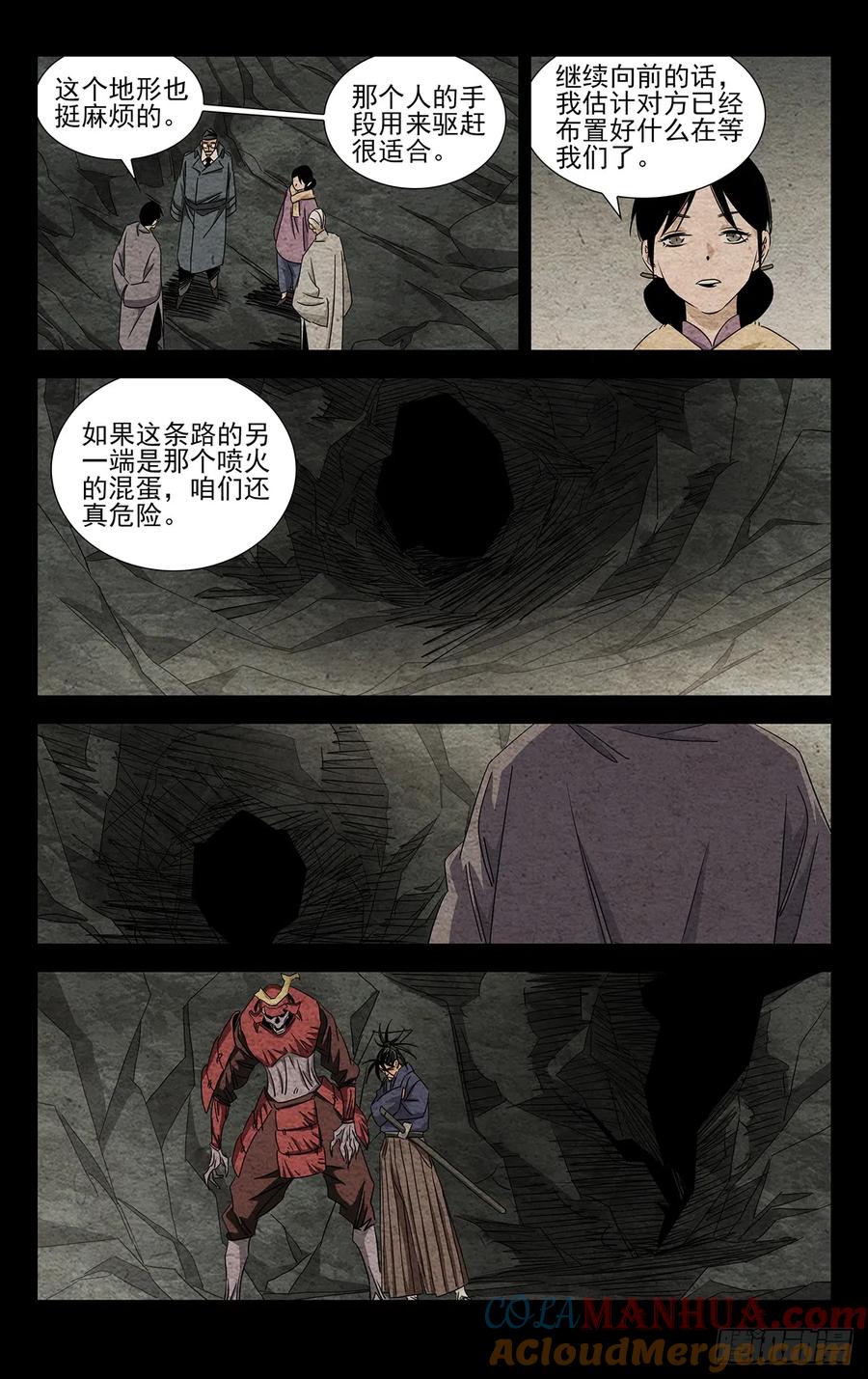 一人之下番外·锈铁 17.小安叔 第5页