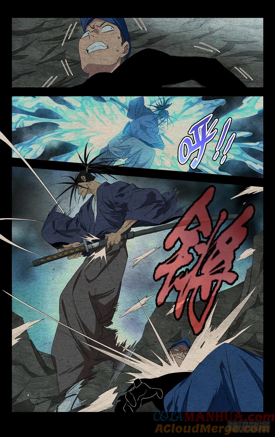 一人之下番外·锈铁 19.围杀 第15页