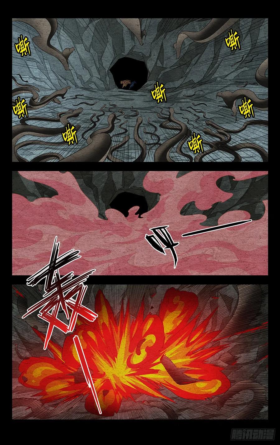 一人之下番外·锈铁 19.围杀 第4页