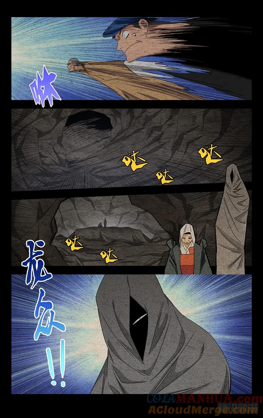 一人之下番外·锈铁 19.围杀 第3页