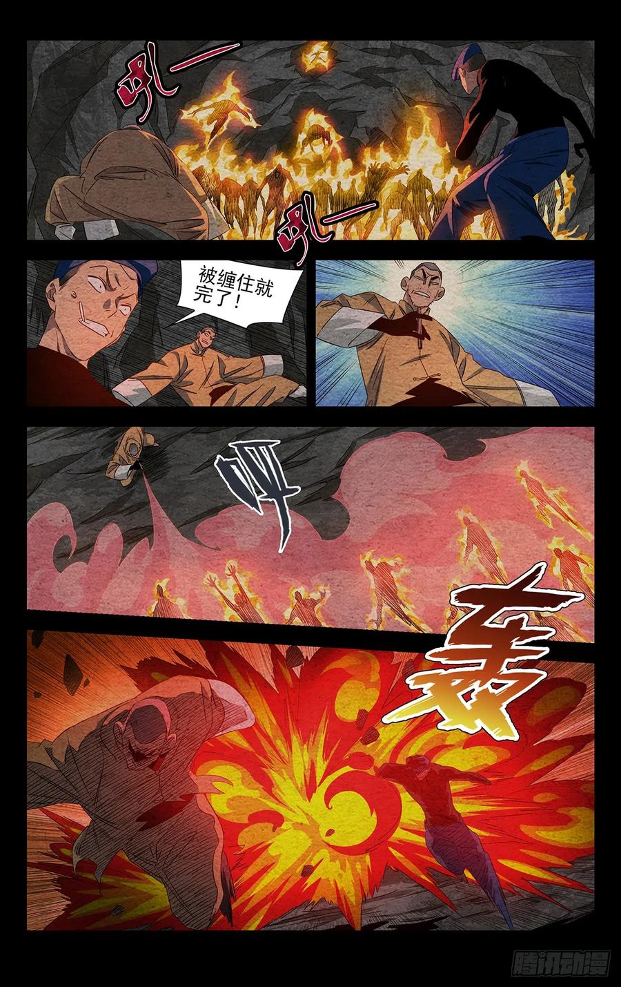 一人之下番外·锈铁 19.围杀 第2页