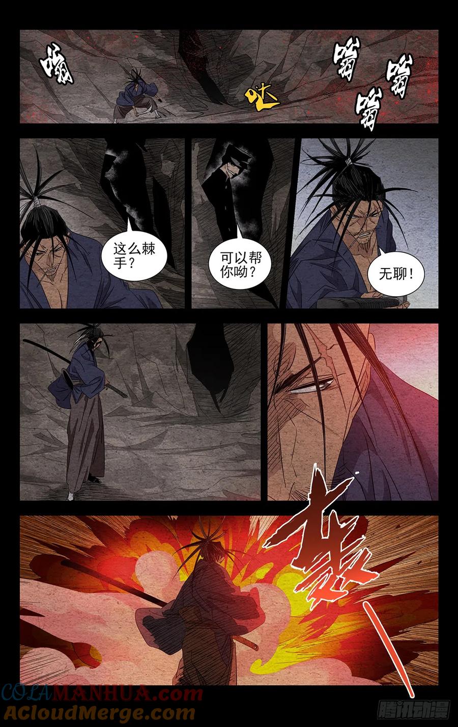 一人之下番外·锈铁 20.激战 第9页