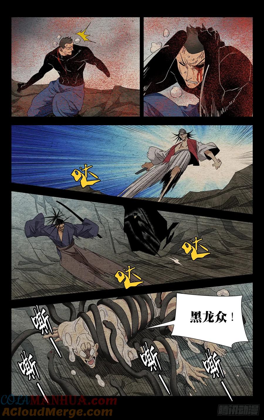 一人之下番外·锈铁 20.激战 第19页